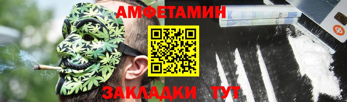 Amphetamine  АМФ 98%  darknet клад  Елизово  Вход с VPN 