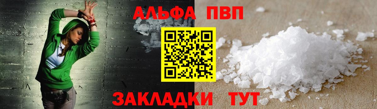 A PVP Соль Елизово