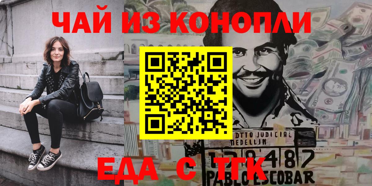 Елизово  Печенье с ТГК марихуана  Вход с VPN 