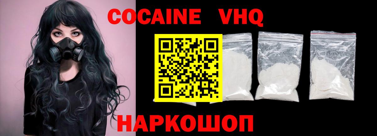 Cocaine Боливия Елизово