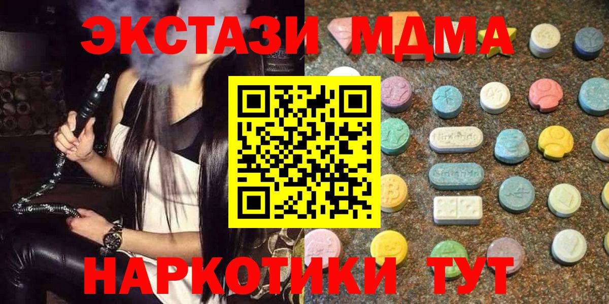 Елизово  shop телеграм  Экстази  Вход с VPN  ЭКСТАЗИ таблы  Ecstasy MDMA 