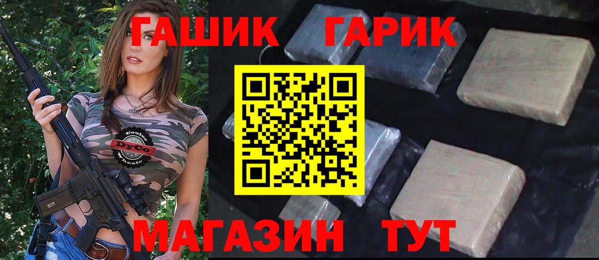 ГАШИШ Cannabis Елизово