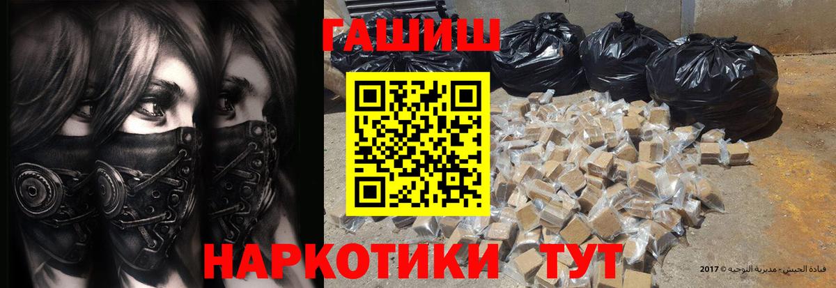 где продают наркотики  ГАШ ice o lator  Гашиш  Елизово  Вход с VPN  Гашиш AMNESIA HAZE 
