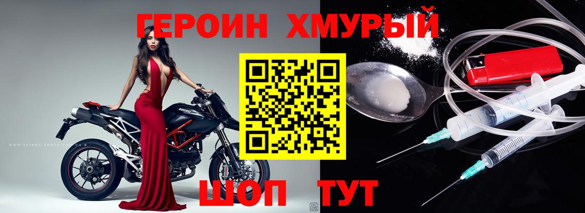 Героин белый  ГЕРОИН  Елизово  Вход с VPN 
