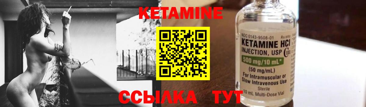 КЕТАМИН ketamine  КЕТАМИН VHQ  Елизово  Вход с VPN 