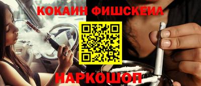 кокаин VHQ Краснокаменск