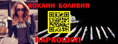 кокаин VHQ Краснокаменск