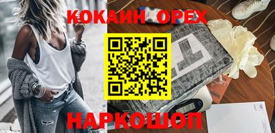 кокаин VHQ Краснокаменск