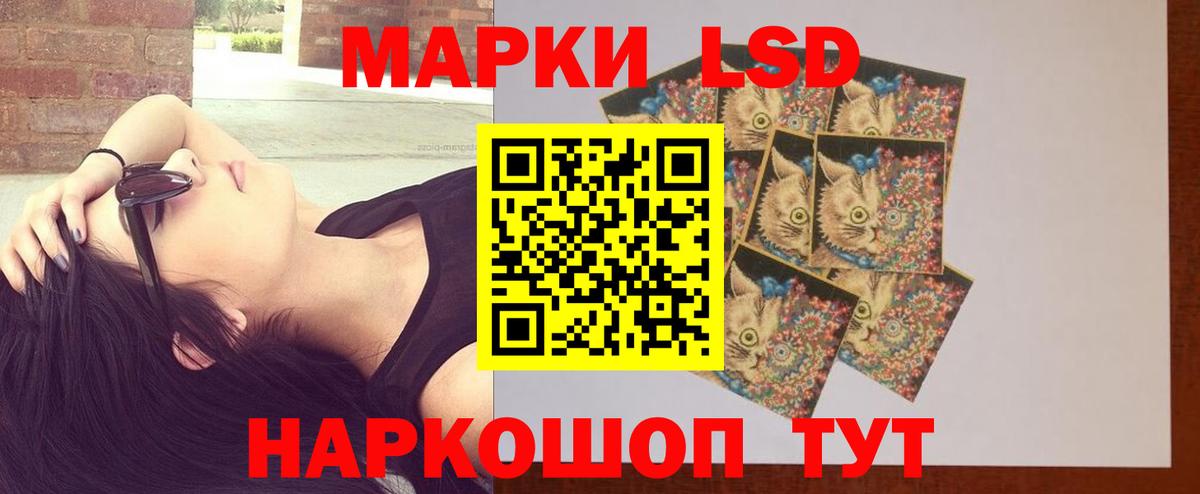 Лсд 25 экстази кислота Елизово