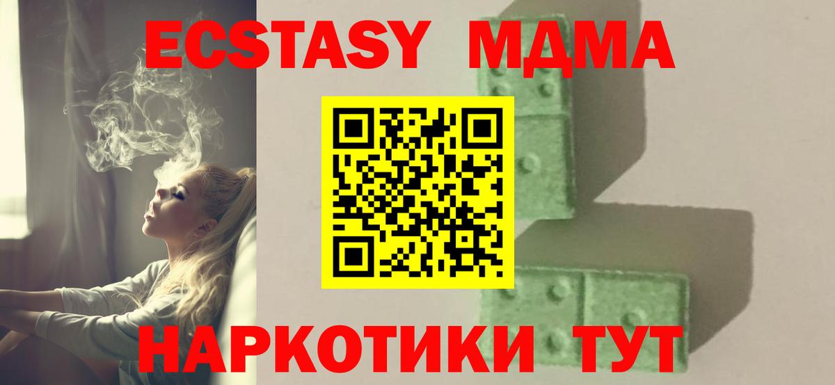 МДМА  МДМА crystal  Вход с VPN  Елизово  MDMA VHQ 