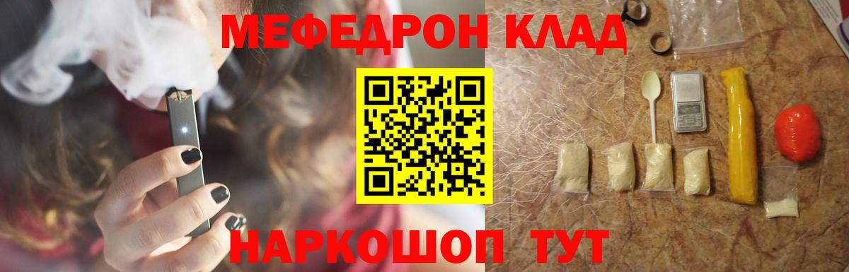 МЕФ кристаллы Елизово