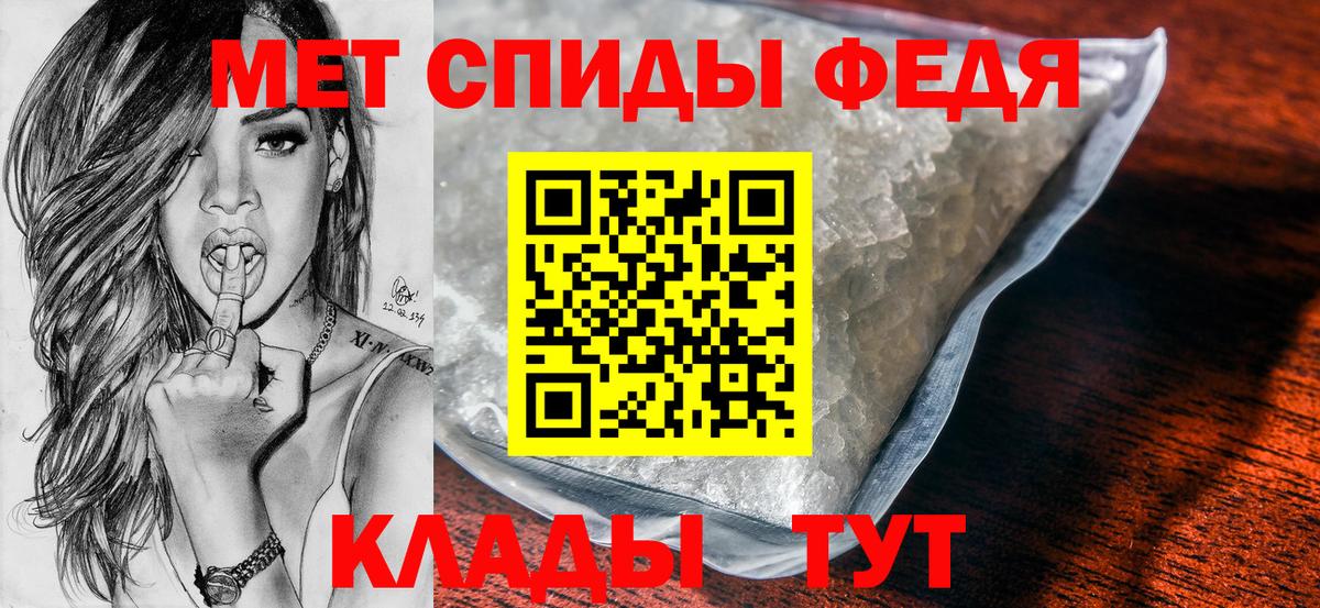 Елизово  Первитин кристалл  Вход с VPN 