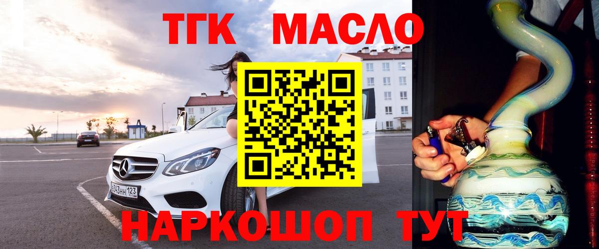 ТГК вейп Елизово